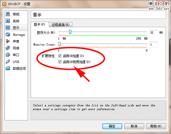 VirtualBox安装Win8虚拟机0xc0000260错误的原因及解决办法（图文）