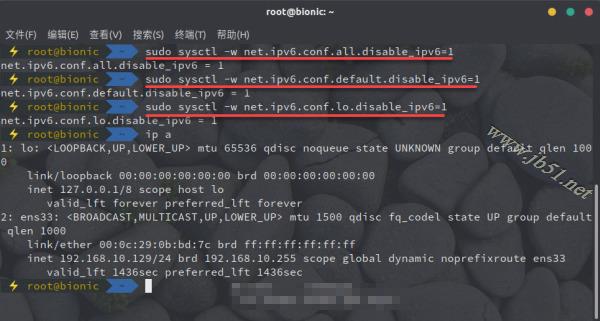 Ubuntu系统中禁用IPv6的两种方法介绍 Ubuntu系统中禁用IPv6的两种方法介绍