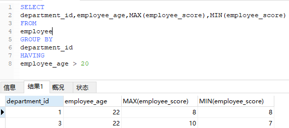 SQL中where和having的区别详解