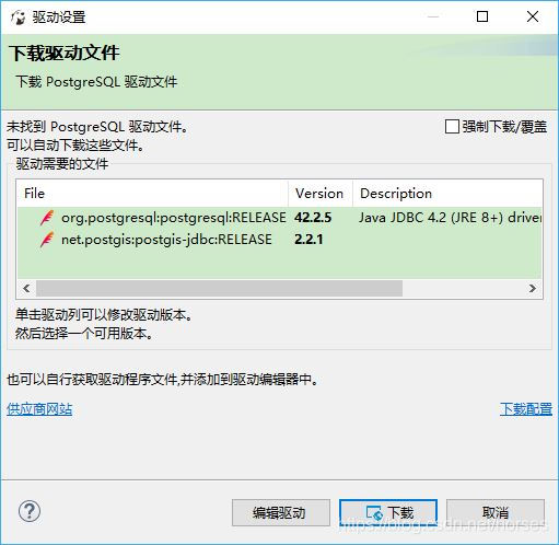 一款免费开源的通用数据库工具DBeaver
