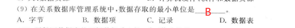 关于数据库系统的概述