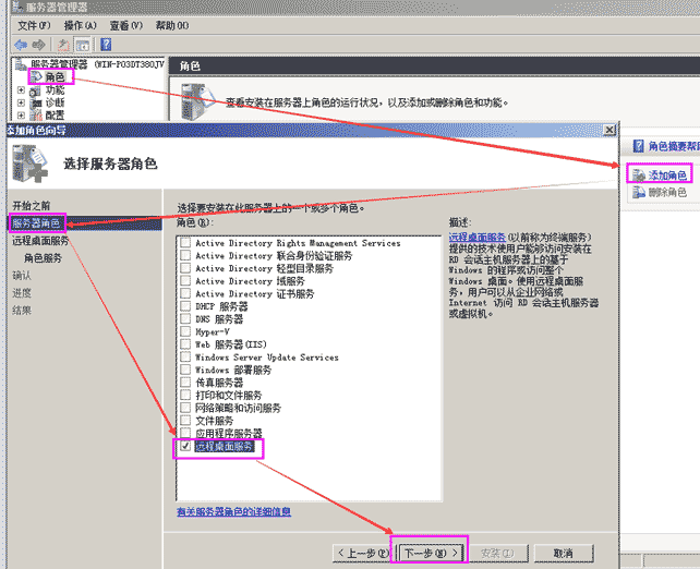 Windows server 2008 R2 多用户远程桌面配置详解(超过两个用户)