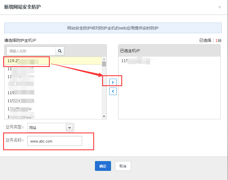 腾讯云Web应用防火墙WAF接入图文教程