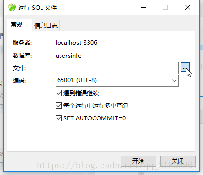 Navicat 导出导入数据库的实现方法