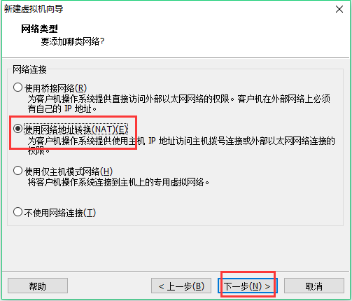 VMware下CentOS 7 安装图文教程