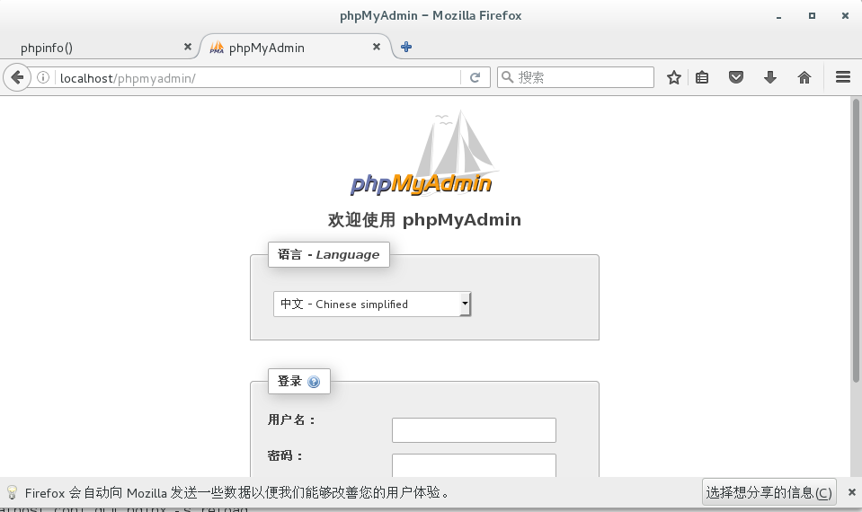 CentOS7 LNMP+phpmyadmin环境搭建 第三篇phpmyadmin安装
