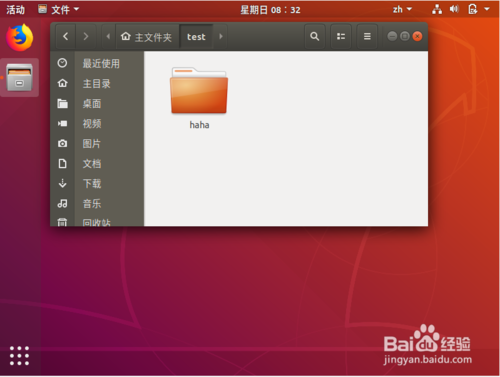 ubuntu18.04系统目录怎么删除?