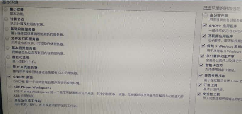 CentOS 7安装配置图文教程 CentOS 7安装配置图文教程