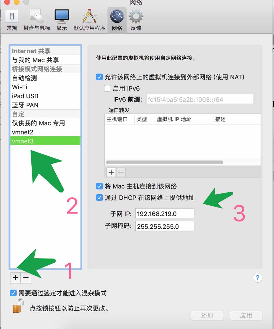 基于Ubuntu 16.04设置固定IP的方法教程