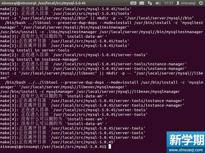 Ubuntu 搭建LNMP环境图文教程 安装MySQL数据库