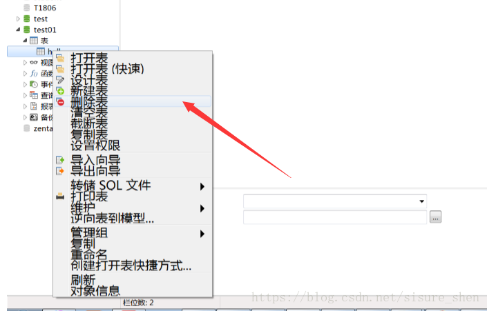 详解Navicat简单使用方法 详解Navicat简单使用方法