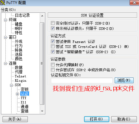 Linux VPS及服务器更加安全之设置Putty SSH使用密钥登录