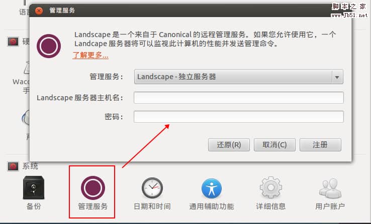 Ubuntu 12.04系统配置方法教程(图文) Ubuntu 12.04系统配置方法教程(图文)