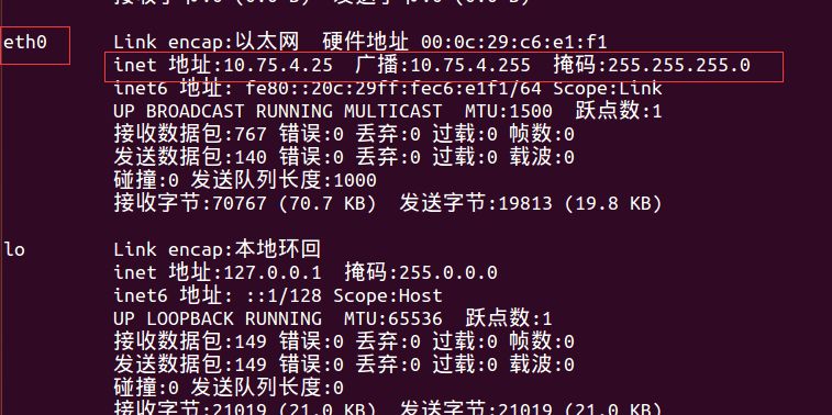 详解Ubuntu14.04桥接网络设置与SSH登陆