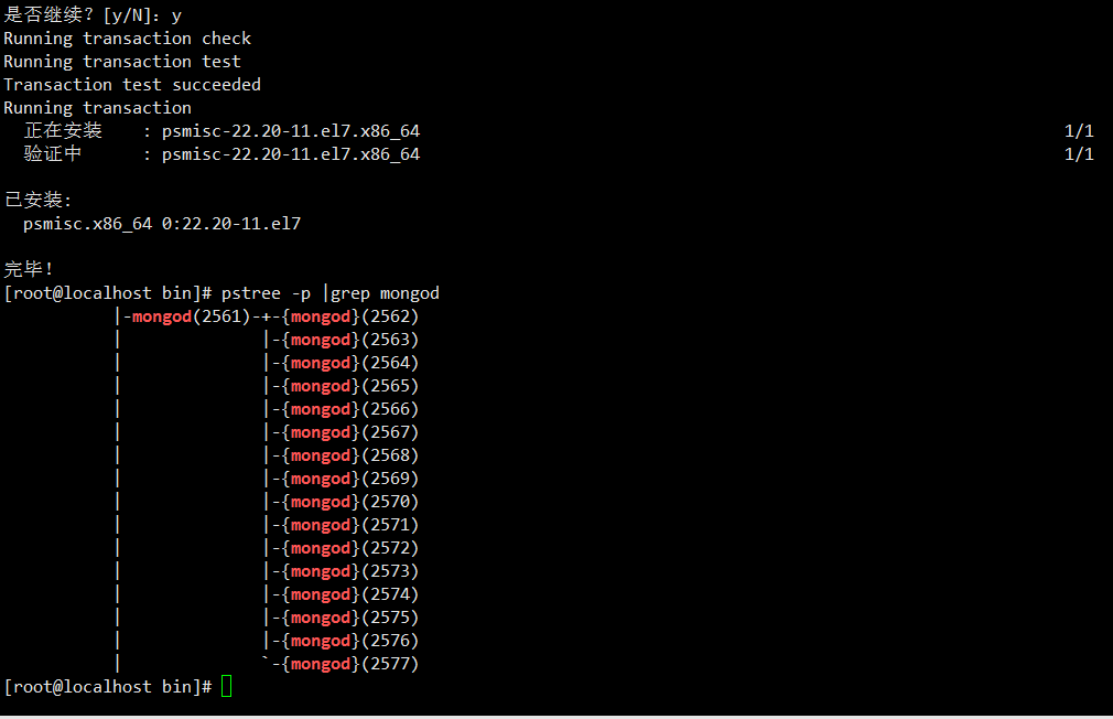 CentOS 安装 Mongodb详解（在线和离线）