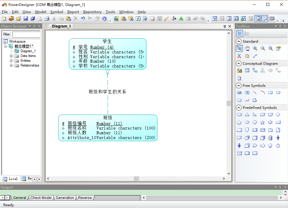 PowerDesigner16.5创建数据库概念数据模型教程