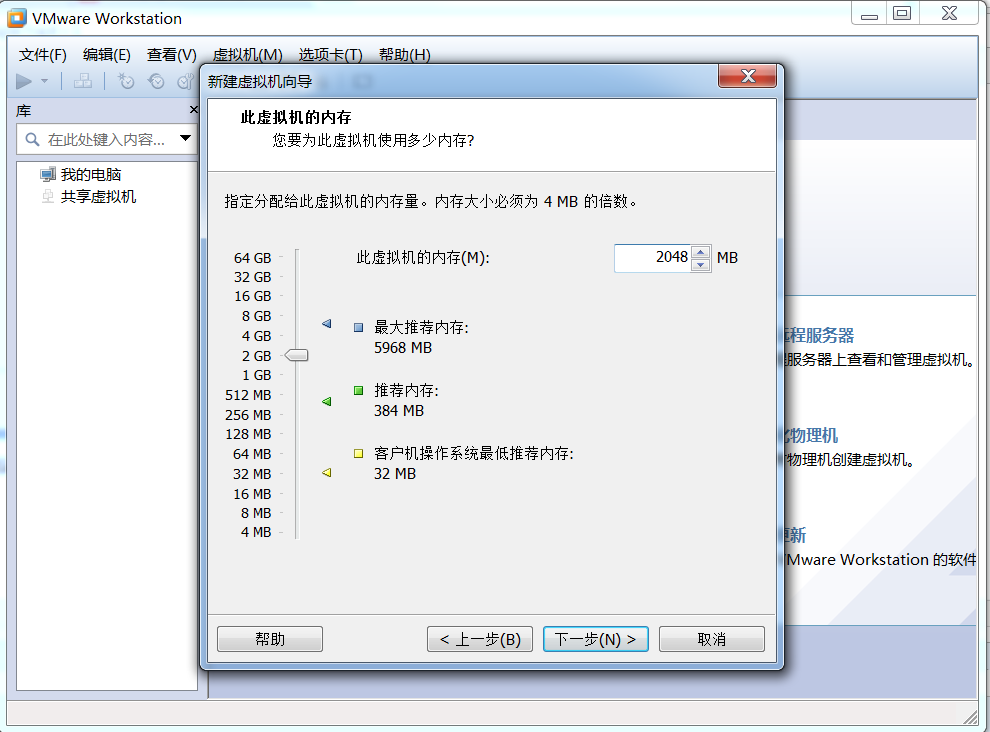vmware10.0破解版安装centos的详细步骤