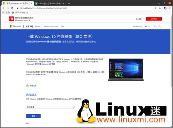 在Ubuntu Linux上安装Windows 10的最简单方法