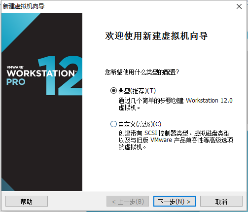 Linux系列教程之虚拟机中安装Centos7.0