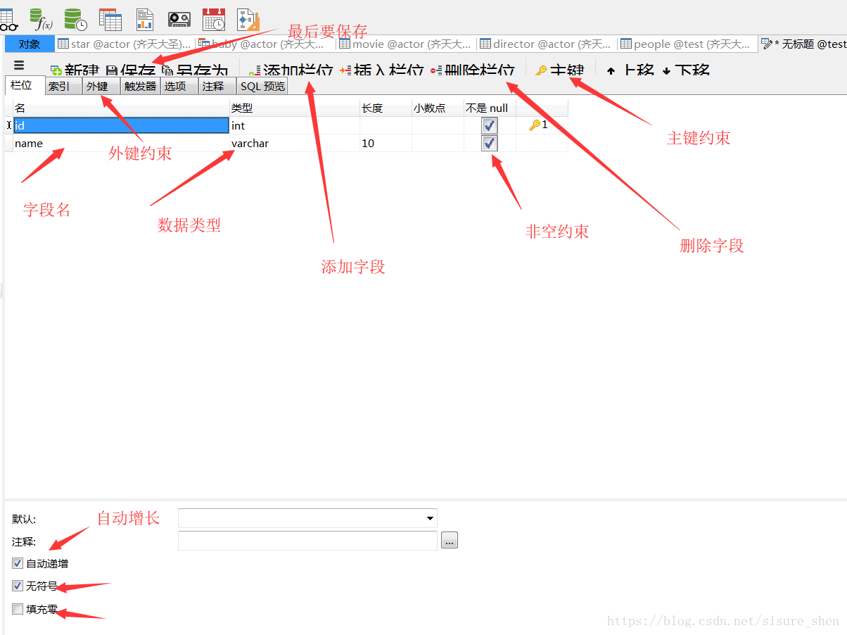 详解Navicat简单使用方法 详解Navicat简单使用方法