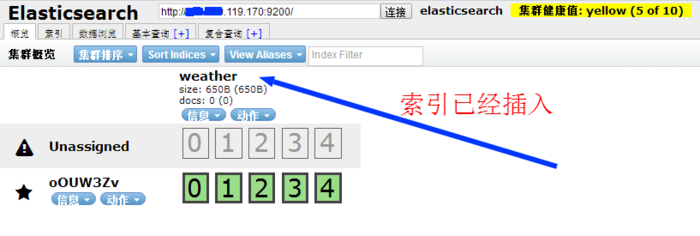 详解centos7上elastic search安装及填坑记 详解centos7上elastic search安装及填坑记