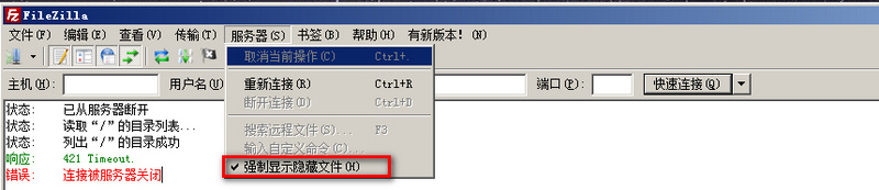 Linux中FTP账号无法删除文件夹的解决方案 Linux中FTP账号无法删除文件夹的解决方案