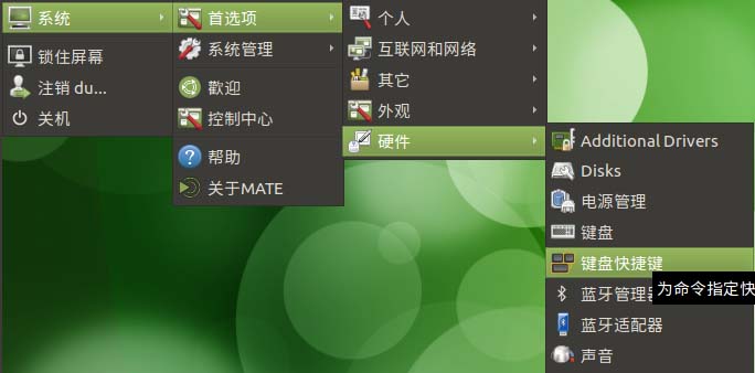 Ubuntu怎么将QQ截图的快捷方式设置为截图快捷键? Ubuntu怎么将QQ截图的快捷方式设置为截图快捷键?