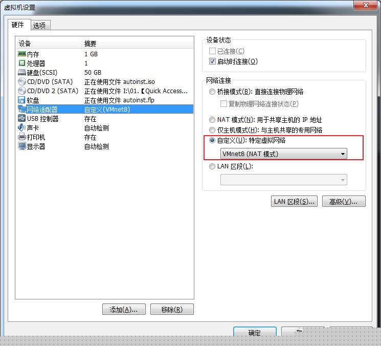 Ubuntu16.04 静态IP地址设置（NAT方式）