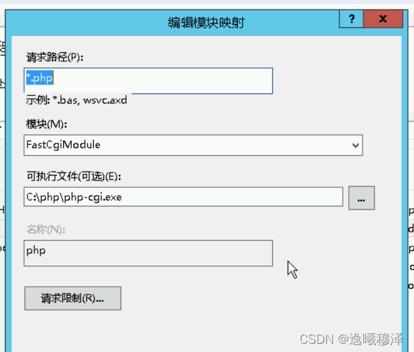 windows server 2012 r2 服务器部署tp6 项目