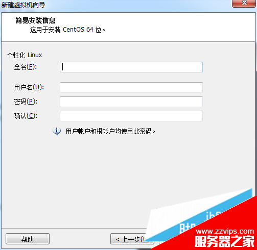 Linux学习第一篇 虚拟机和镜像文件安装配置 Linux学习第一篇 虚拟机和镜像文件安装配置