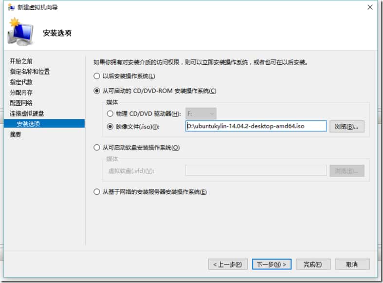 Windows 10利用虚拟机安装Linux图文教程 Windows 10利用虚拟机安装Linux图文教程