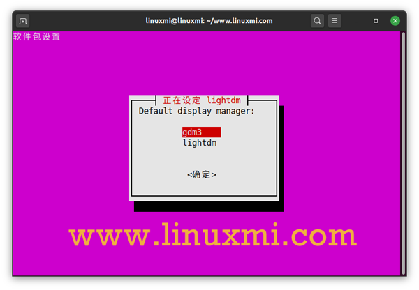 Ubuntu上安装更加轻便和快速的XFCE桌面