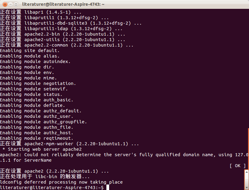 #实践笔记#Ubuntu配置Apache+PHP+MySQL