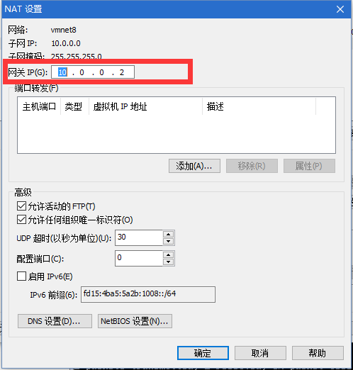 CentOS 7.x NAT模式上网配置步骤详解 CentOS 7.x NAT模式上网配置步骤详解