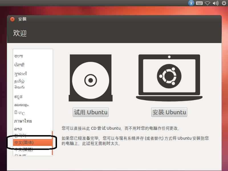 如何安装Ubuntu 12.04 图文详解Ubuntu 12.04安装过程 如何安装Ubuntu 12.04 图文详解Ubuntu 12.04安装过程