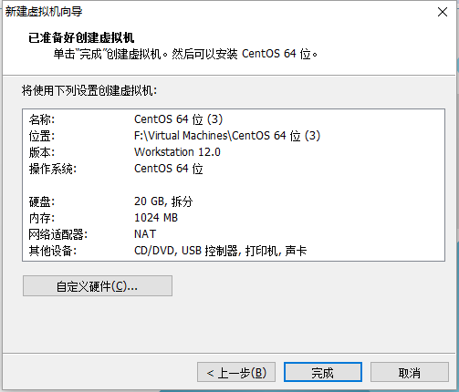 Linux系列教程之虚拟机中安装Centos7.0