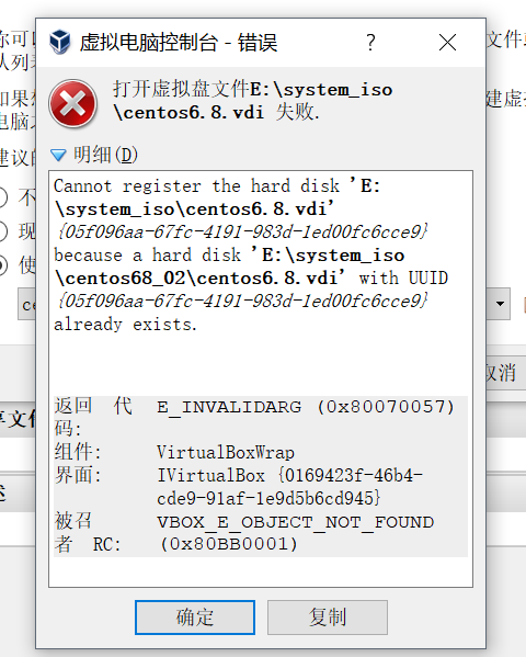 VirtualBox安装Centos6.8出现E_INVALIDARG(0x80070057)的解决方法