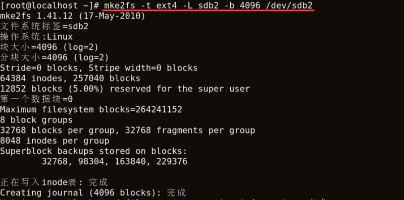 Linux磁盘格式化命令详解 Linux磁盘格式化命令详解