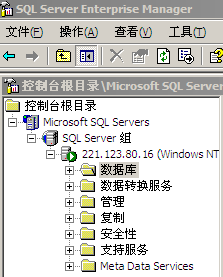 虚拟主机ACCESS转换成MSSQL完全攻略(图文教程) 虚拟主机ACCESS转换成MSSQL完全攻略(图文教程)