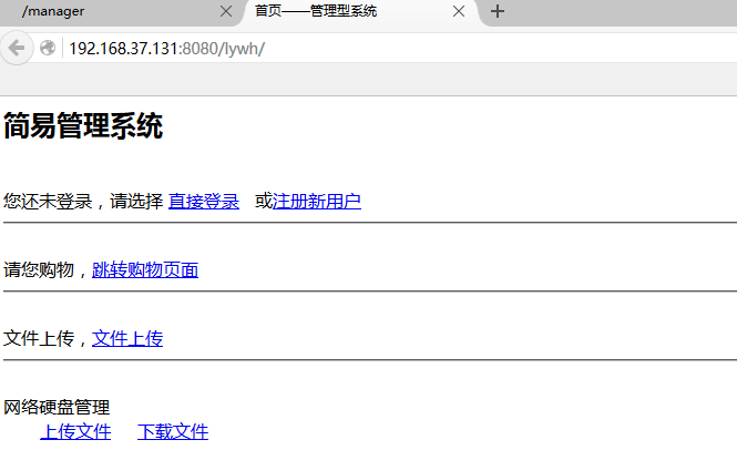详解CentOS安装tomcat并且部署Java Web项目 详解CentOS安装tomcat并且部署Java Web项目