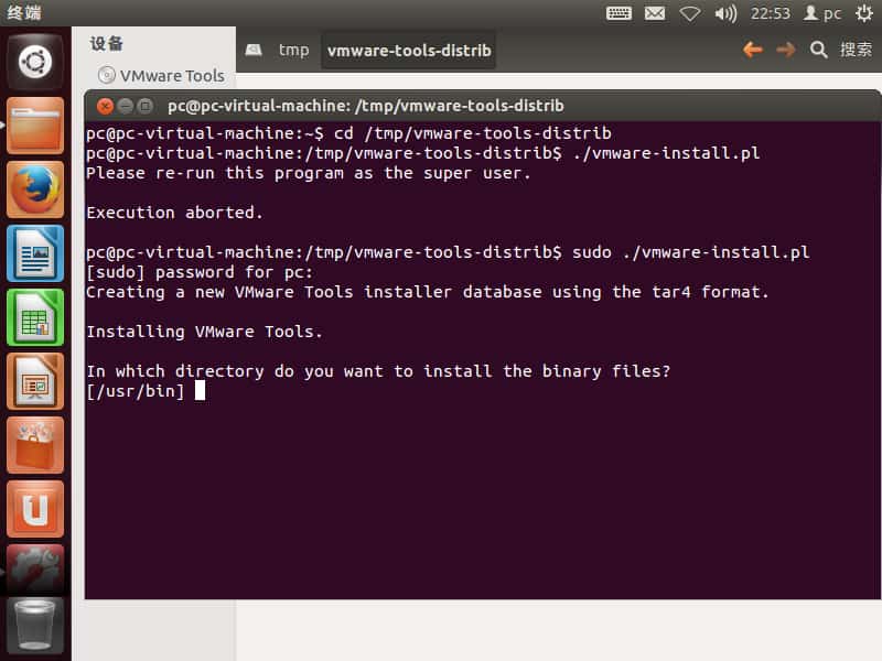 图文详解Ubuntu12.04安装VMware Tools详细过程