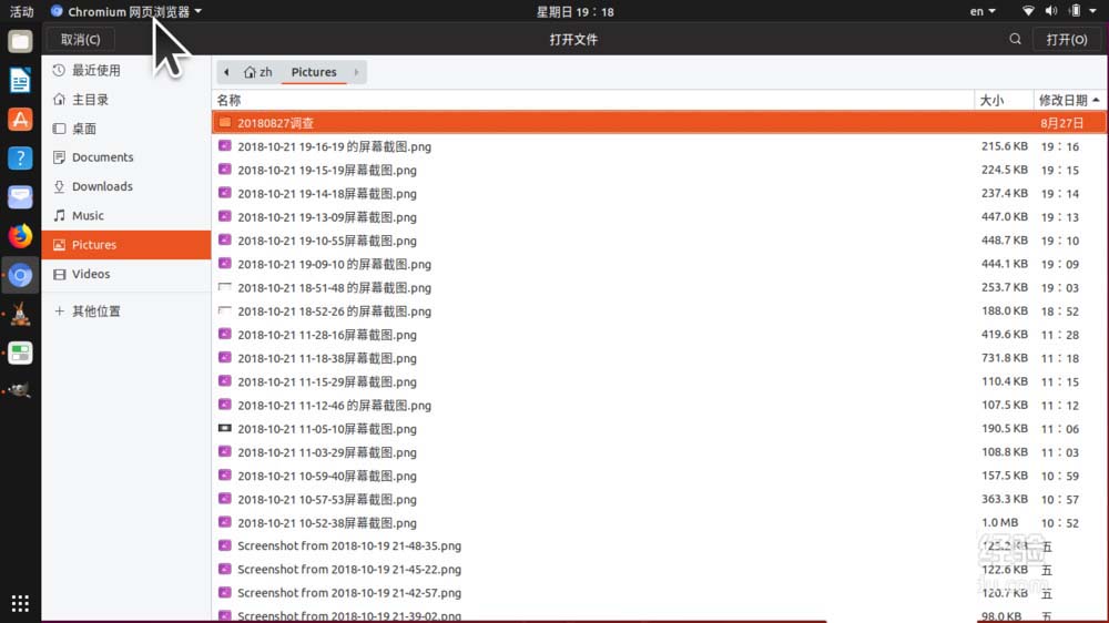 Ubuntu18.10模态对话框怎么设置为非附加模式?