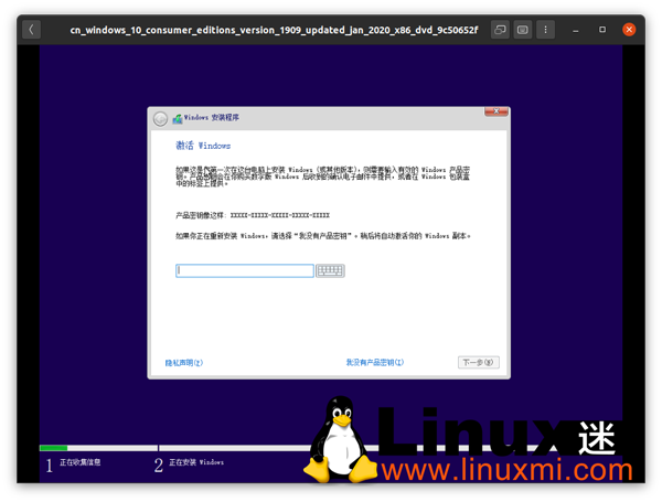 在Ubuntu Linux上安装Windows 10的最简单方法