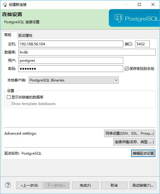一款免费开源的通用数据库工具DBeaver