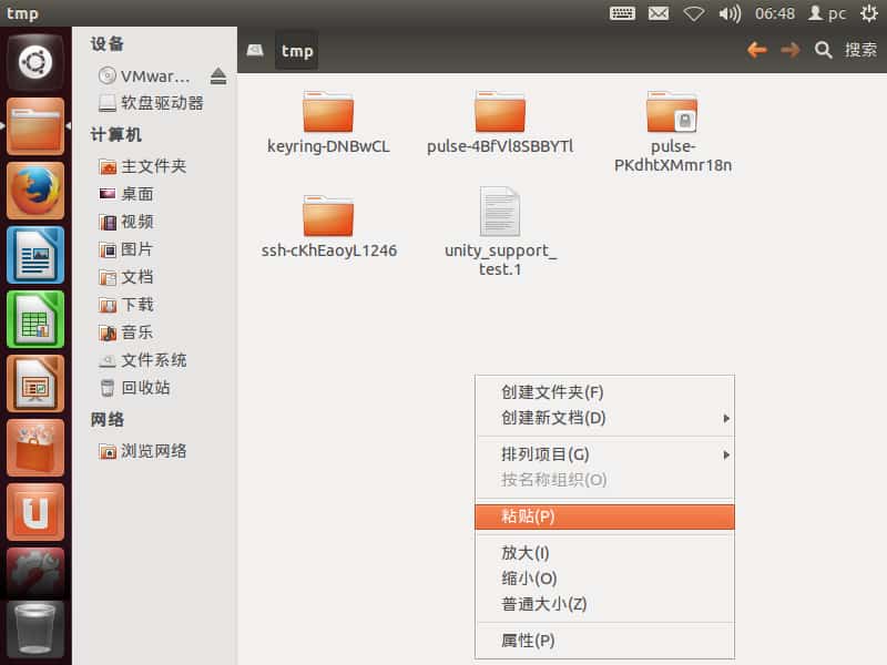 图文详解Ubuntu12.04安装VMware Tools详细过程