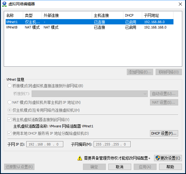 vmware中CentOS7网络设置教程详解