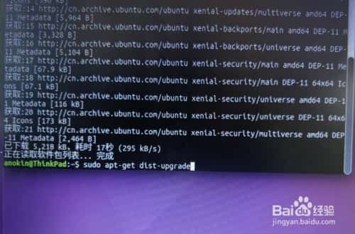 ubuntu16.04怎么手动升级到ubuntu18.04?
