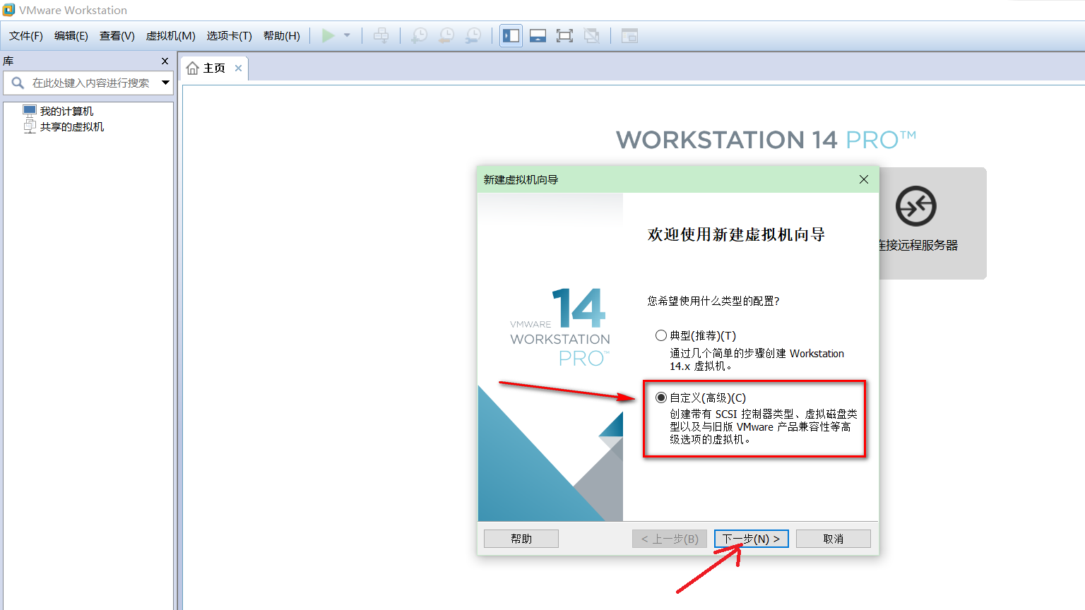 VMware14.0.0版本虚拟机安装Ubuntu16.04 LTS版本Linux系统图文教程