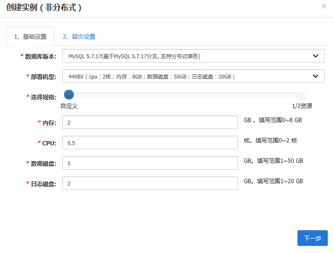 TDSQL 安装部署附图的实现(图文)