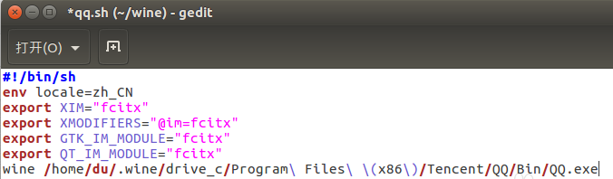 Ubuntu系统中QQ不能输入中文怎么办?